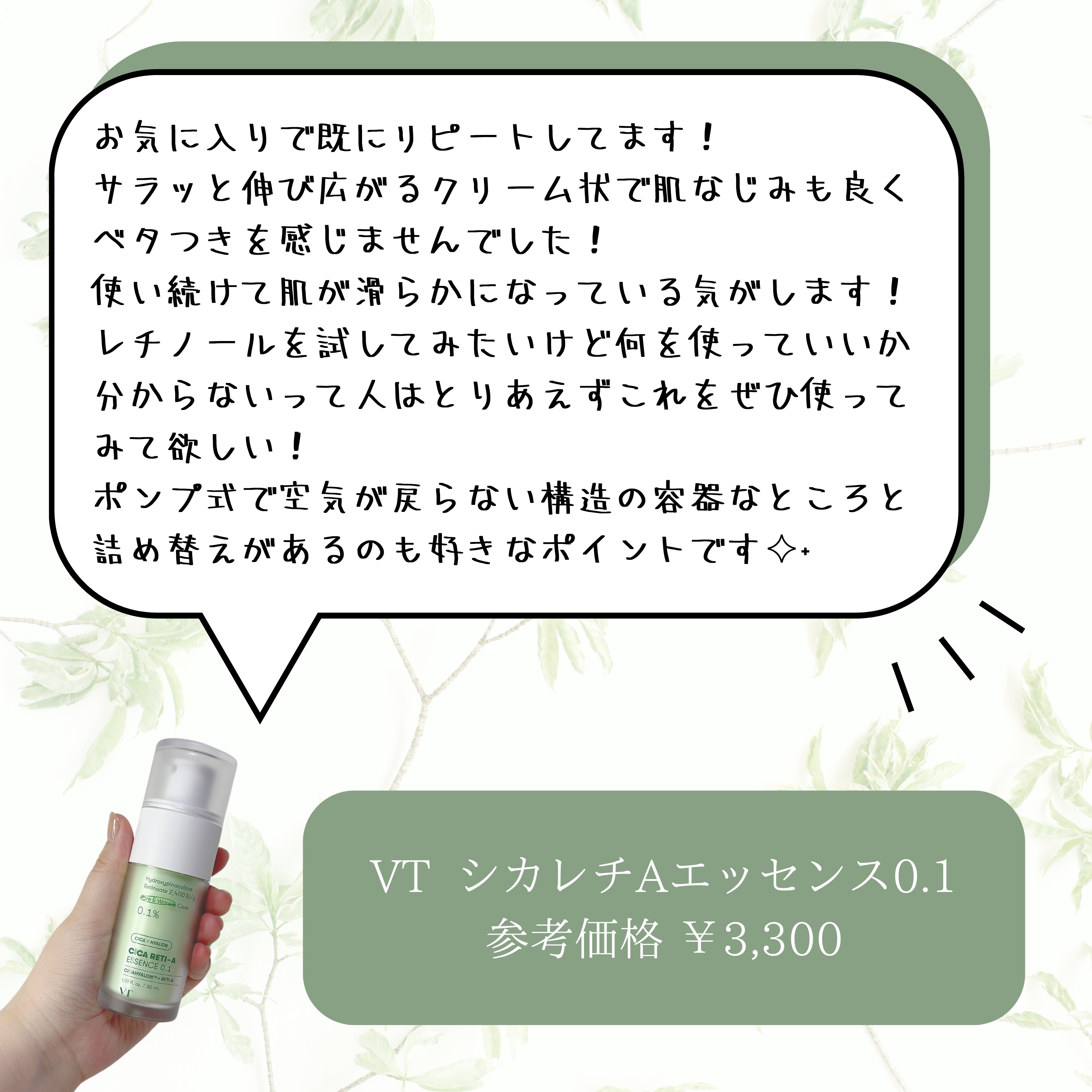 シカレチA エッセンス0.1/VT/美容液を使ったクチコミ（2枚目）
