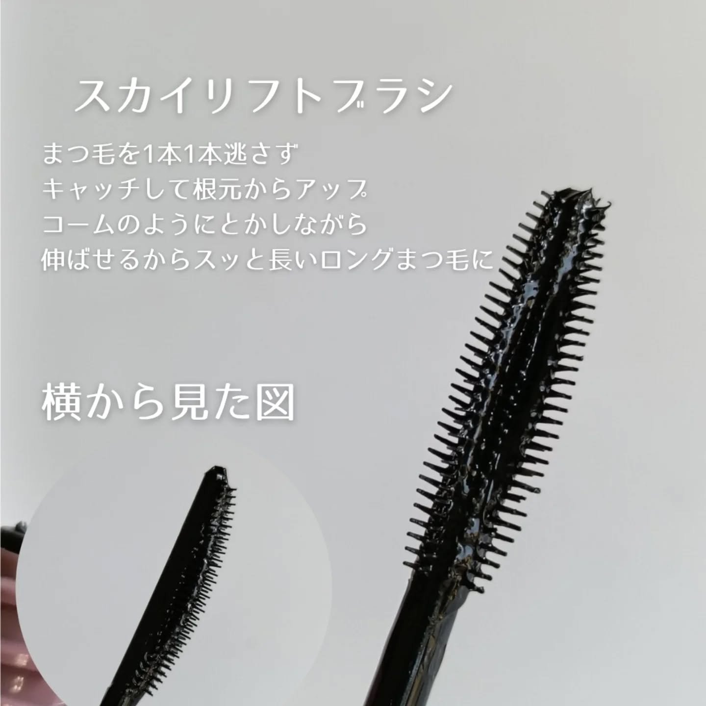 スカイハイ/MAYBELLINE NEW YORK/マスカラを使ったクチコミ（2枚目）