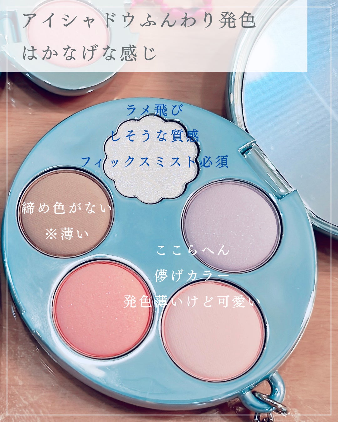 フィー ポケットアイパレット/fwee/アイシャドウパレットを使ったクチコミ(3枚目)