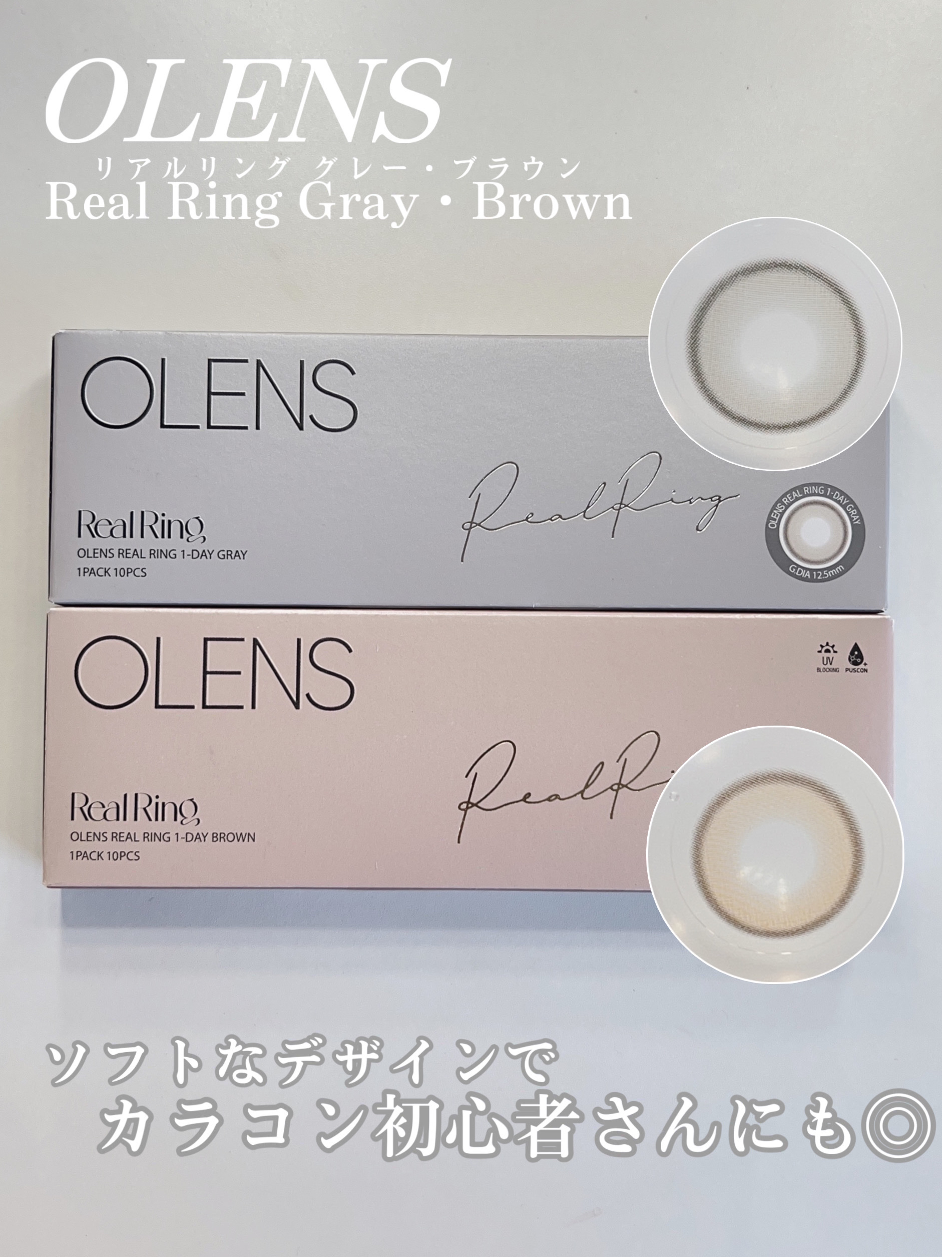 Realish 1day/OLENS/ワンデー（１DAY）カラコンを使ったクチコミ（2枚目）
