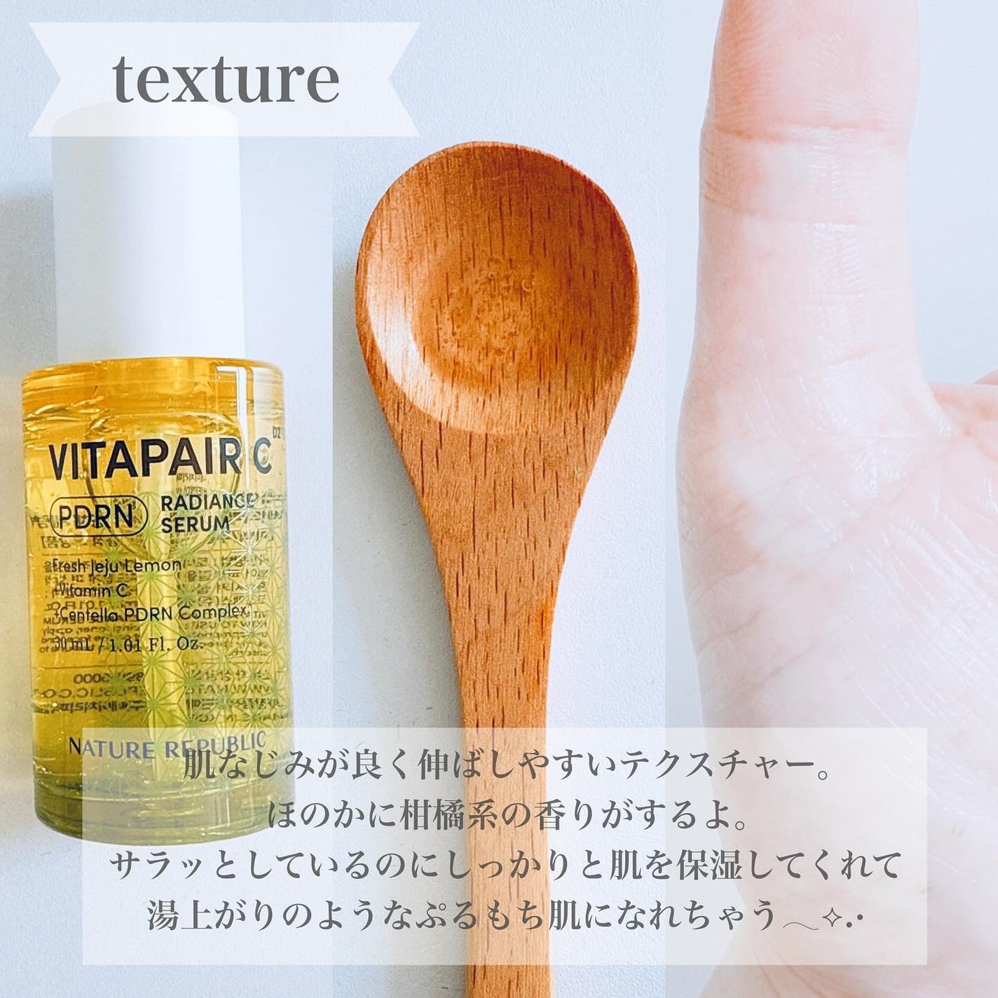 ビタペアCPDRN水潤セラム/ネイチャーリパブリック/美容液を使ったクチコミ(4枚目)