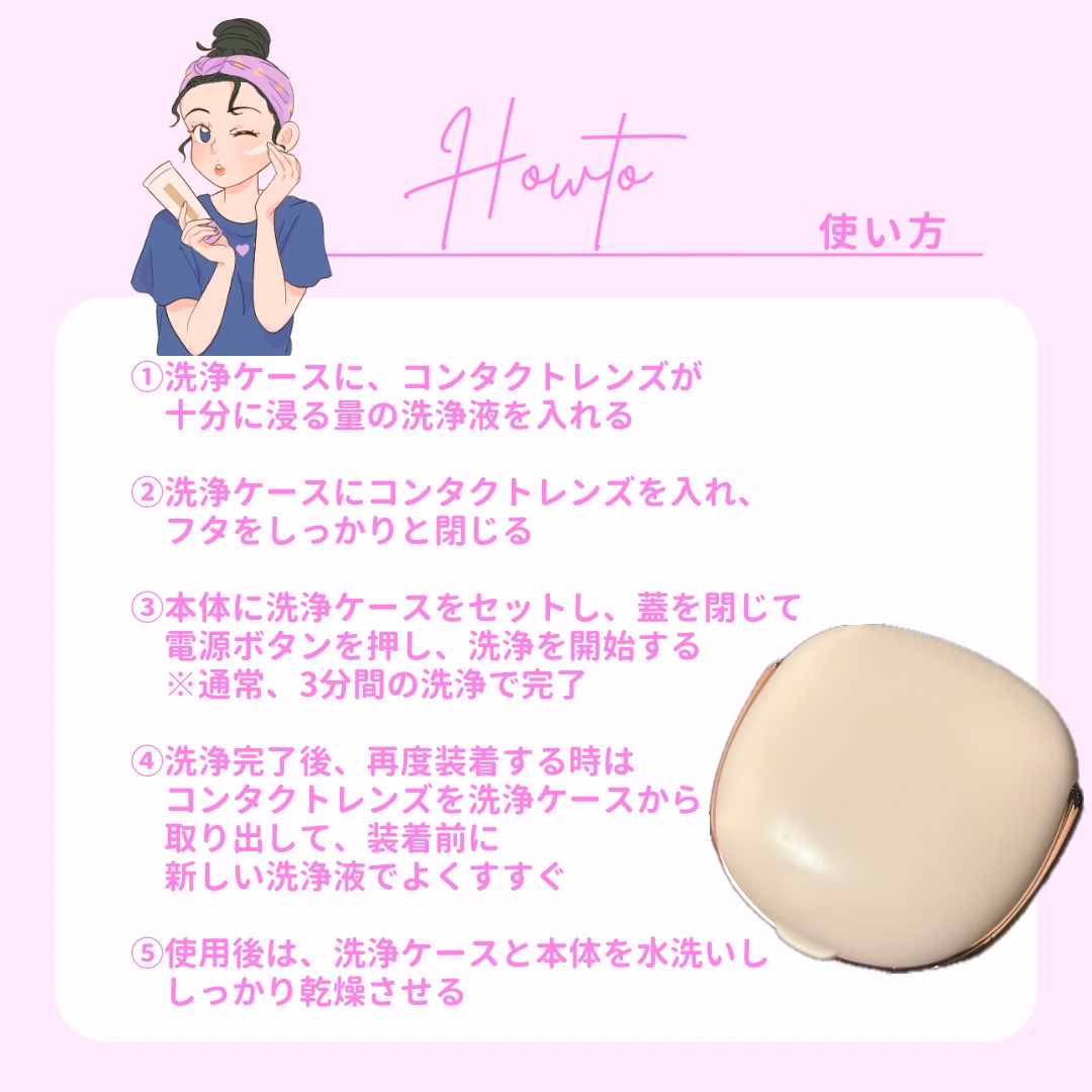 超音波コンタクトレンズ洗浄機/フェディック/その他を使ったクチコミ（3枚目）