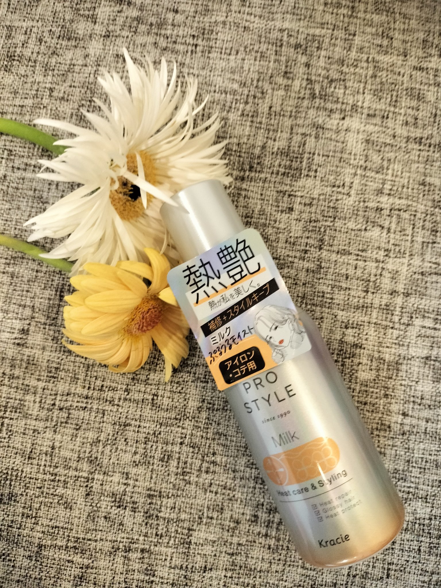 ヒートケア＆スタイリング ミルク/プロスタイル/プレスタイリング・寝ぐせ直しを使ったクチコミ（1枚目）