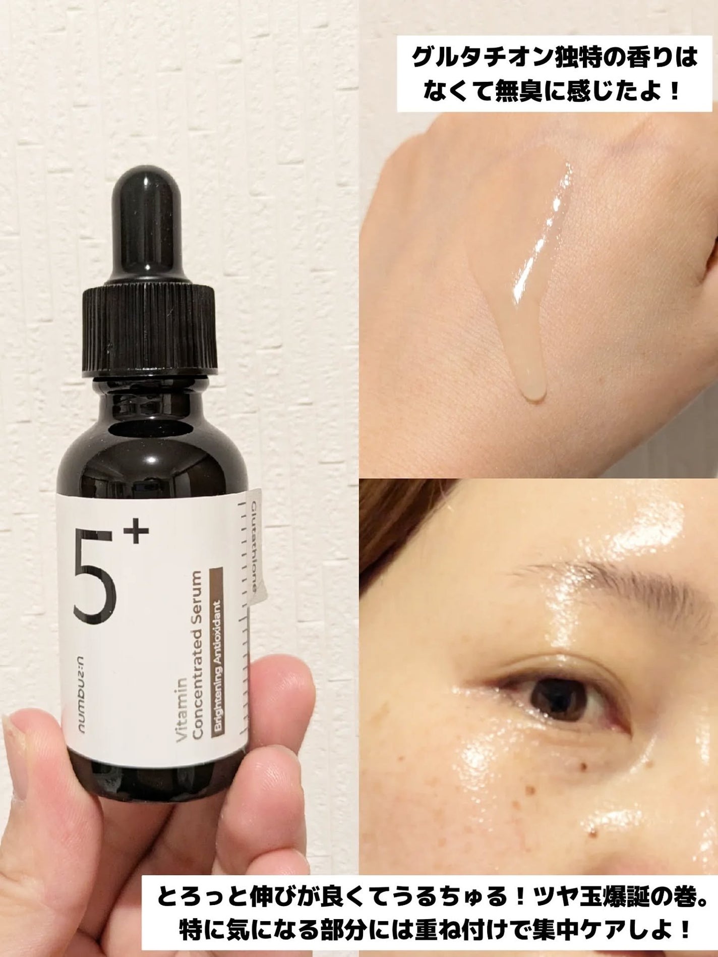 みそだんごちゃん on LIPS 「ナンバーズインの美容液お試ししたよー!@numbuzin_of..」(3枚目)