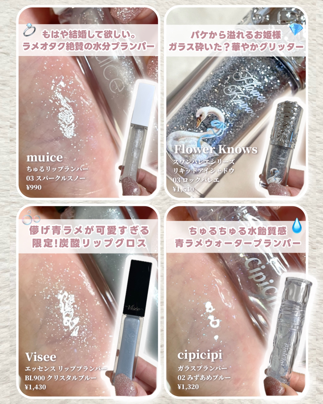 ジルスチュアート リップブロッサム バーム 102 shell mirage（限定）/JILL STUART/口紅を使ったクチコミ（2枚目）