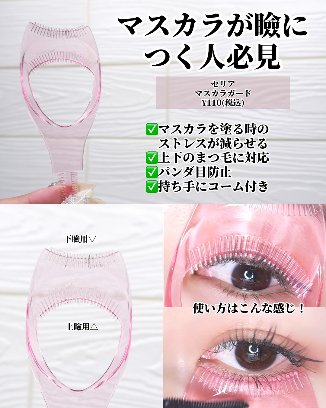 を使ったクチコミ（3枚目）