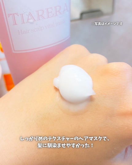 ヘアスカルプバイタルマスク/TIARERA/ヘアマスク・ヘアパックを使ったクチコミ(4枚目)