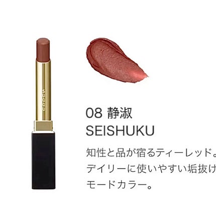 SUQQU ベルベット フィット リップスティック/SUQQU/口紅を使ったクチコミ(8枚目)