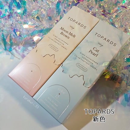 TOPARDS 1day/TOPARDS/ワンデー(1DAY)カラコンを使ったクチコミ(1枚目)