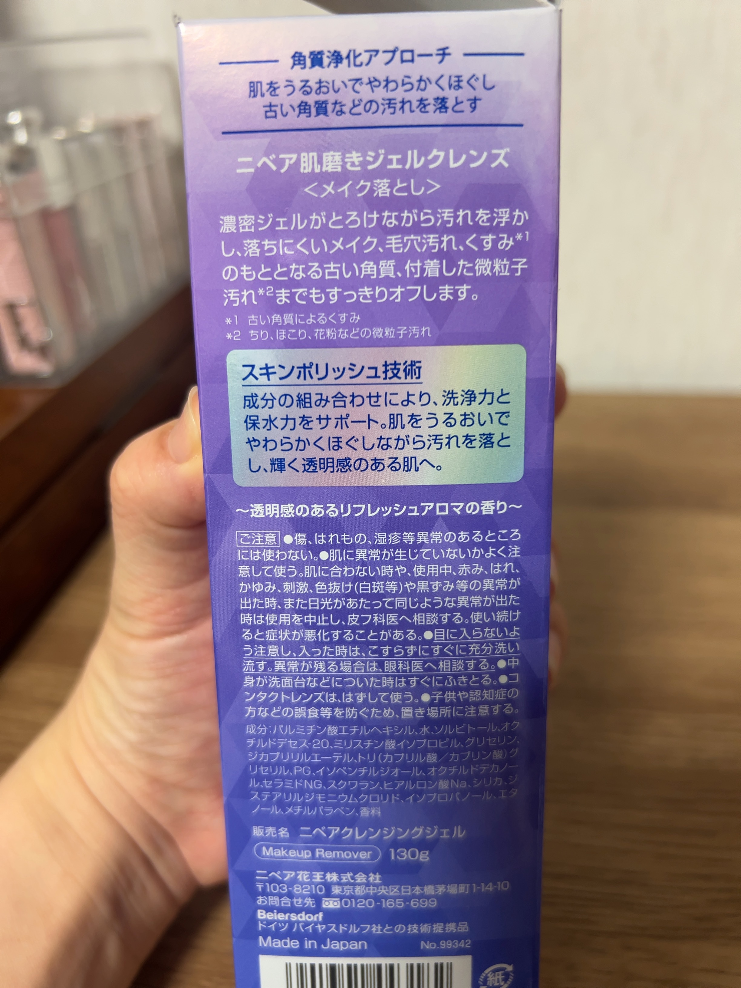 ニベア 肌磨きジェルクレンズ/ニベア/クレンジングジェルを使ったクチコミ（3枚目）