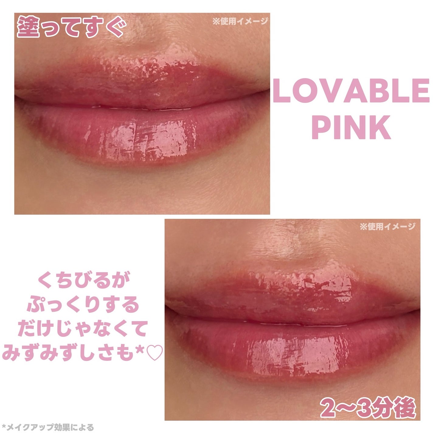 ウォーターフルリッププランパー/COSNORI/リッププランパーを使ったクチコミ(5枚目)