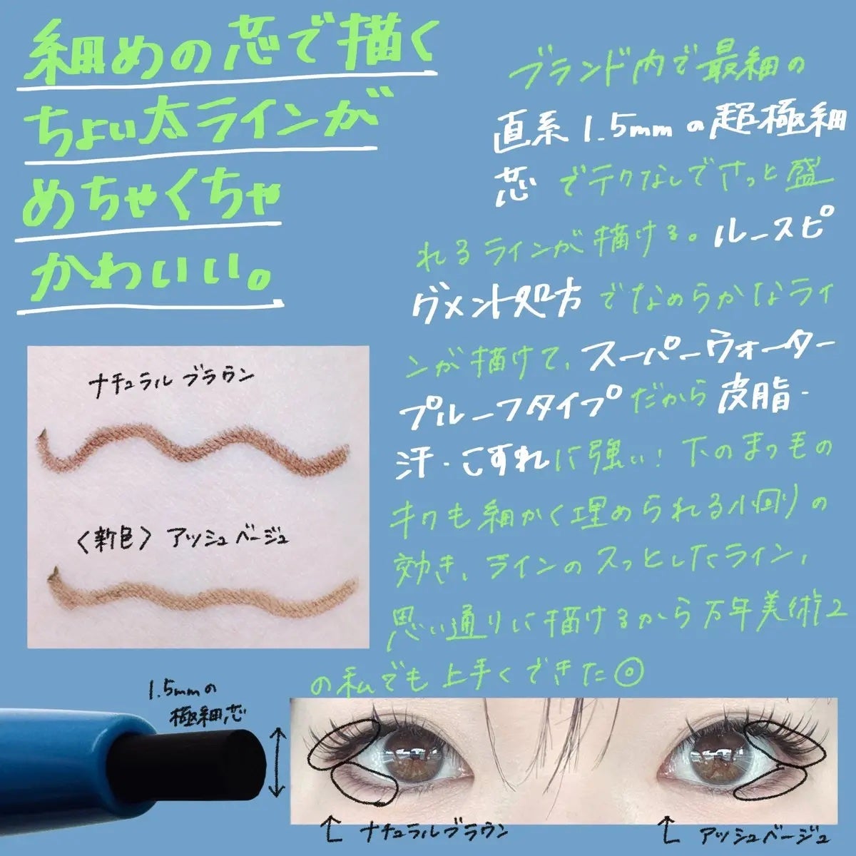 「密着アイライナー」極細クリームペンシル/デジャヴュ/ペンシルアイライナーを使ったクチコミ(2枚目)