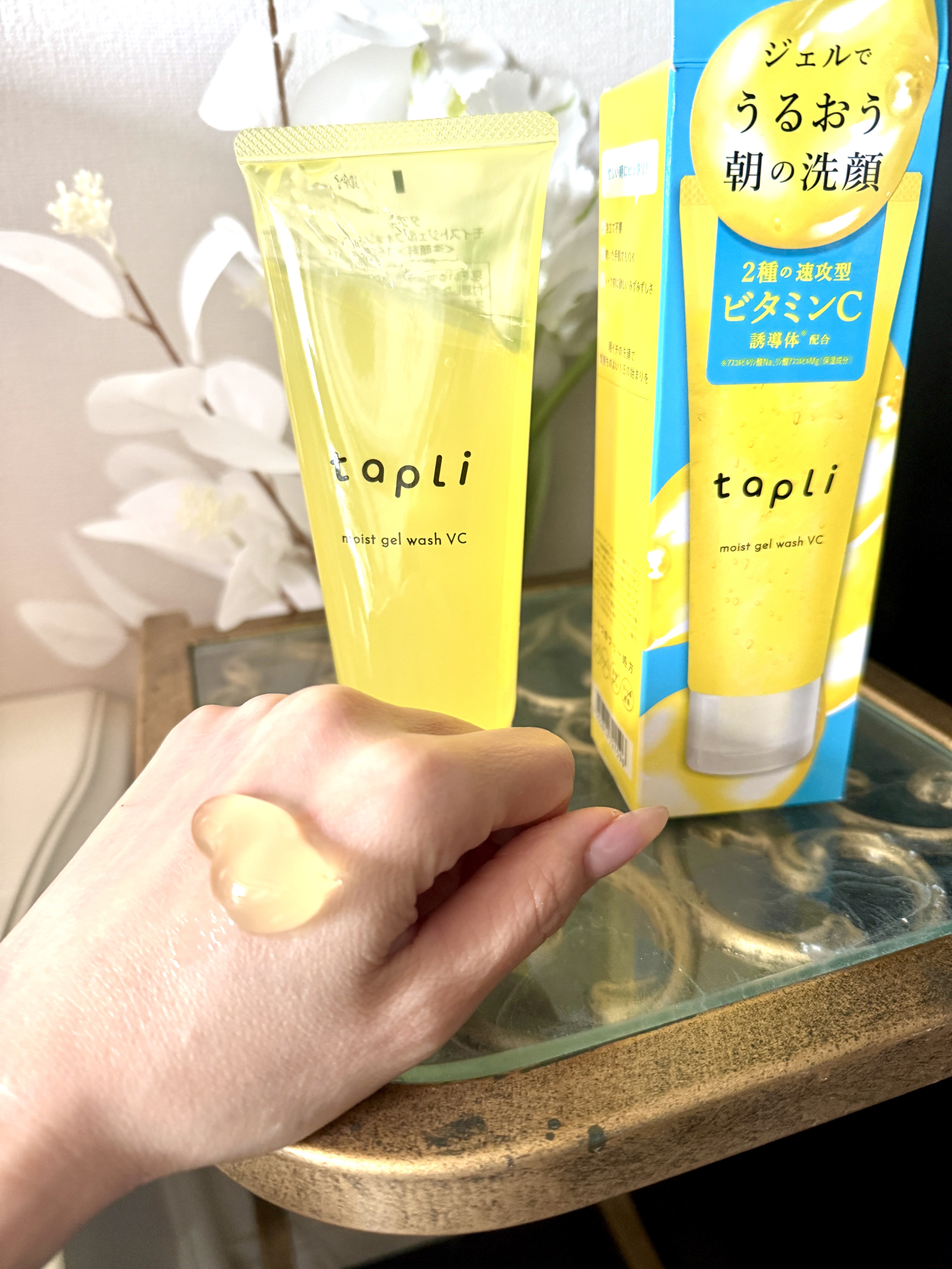 タプリ　モイストジェルウォッシュ　VC/ナリスアップ/その他洗顔料を使ったクチコミ（3枚目）