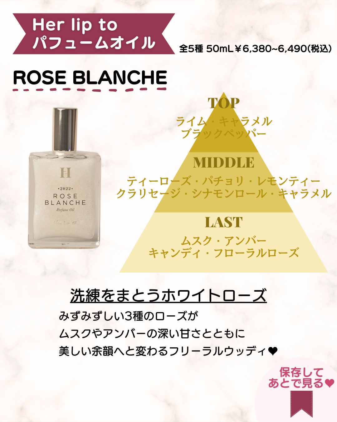 最終値‼︎ ハーリップトゥビューティ　パフュームオイル　ヌードフラワー | 公式 ハーリップトゥ (Her lip to BEAUTY) パフューム