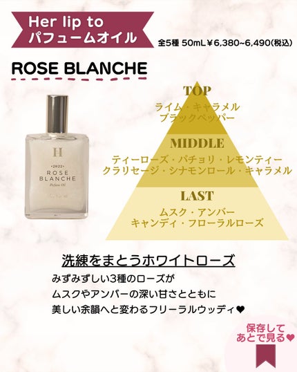 パフュームオイル ピンクスエード/Her lip to BEAUTY/香水(レディース)を使ったクチコミ(8枚目)