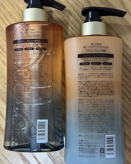 ボンリペア シャンプー/トリートメント/bonparme/シャンプー・コンディショナーを使ったクチコミ(2枚目)