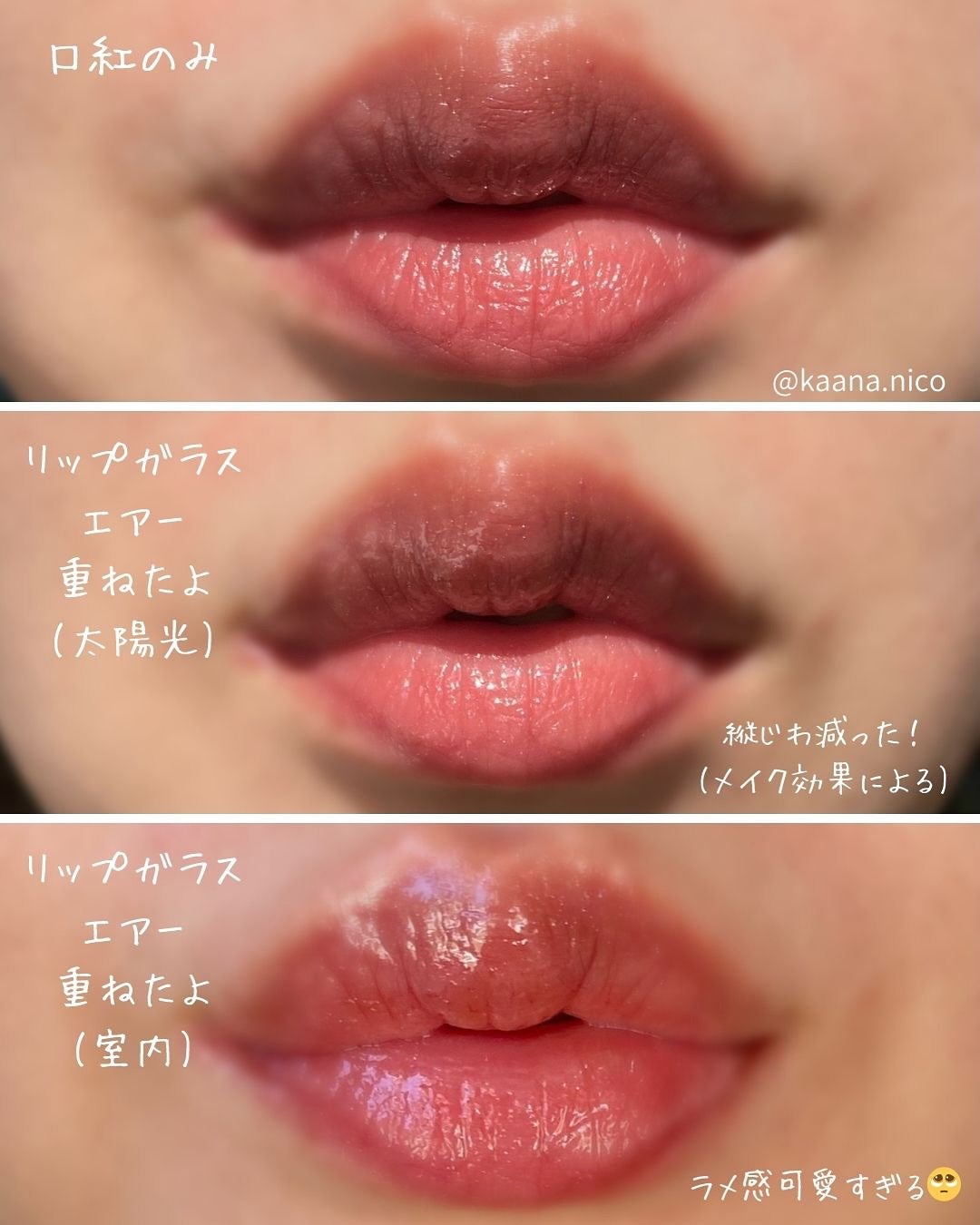 リップガラス エアー/M・A・C/リップグロスを使ったクチコミ(6枚目)