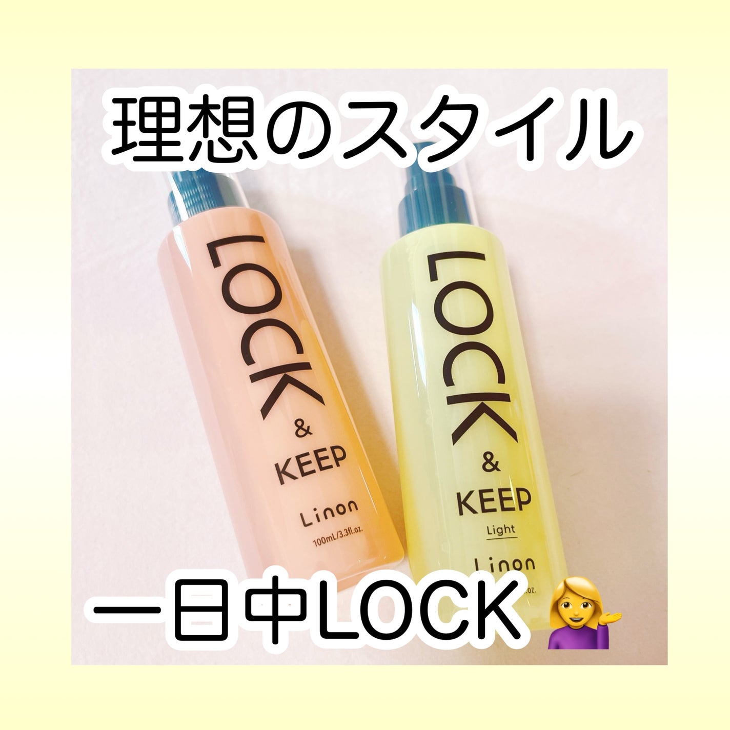 Linon ロックオイル/Linon/ヘアオイルを使ったクチコミ(1枚目)