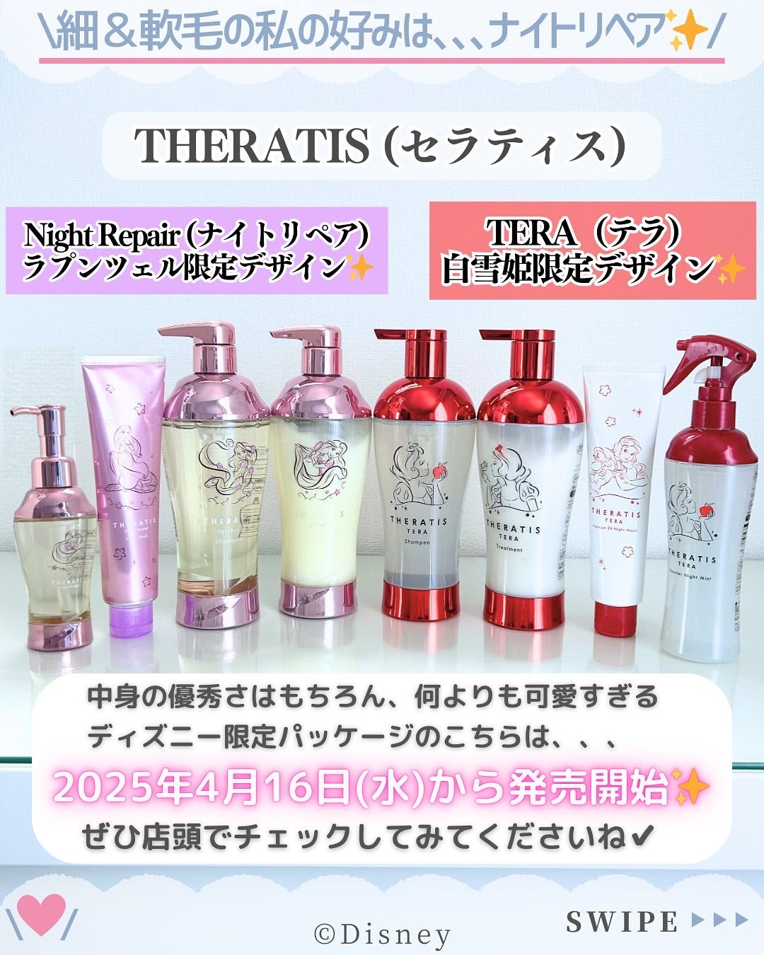 ナイトリペア シャンプー/ヘアトリートメント/THERATIS/シャンプー・コンディショナーを使ったクチコミ(7枚目)