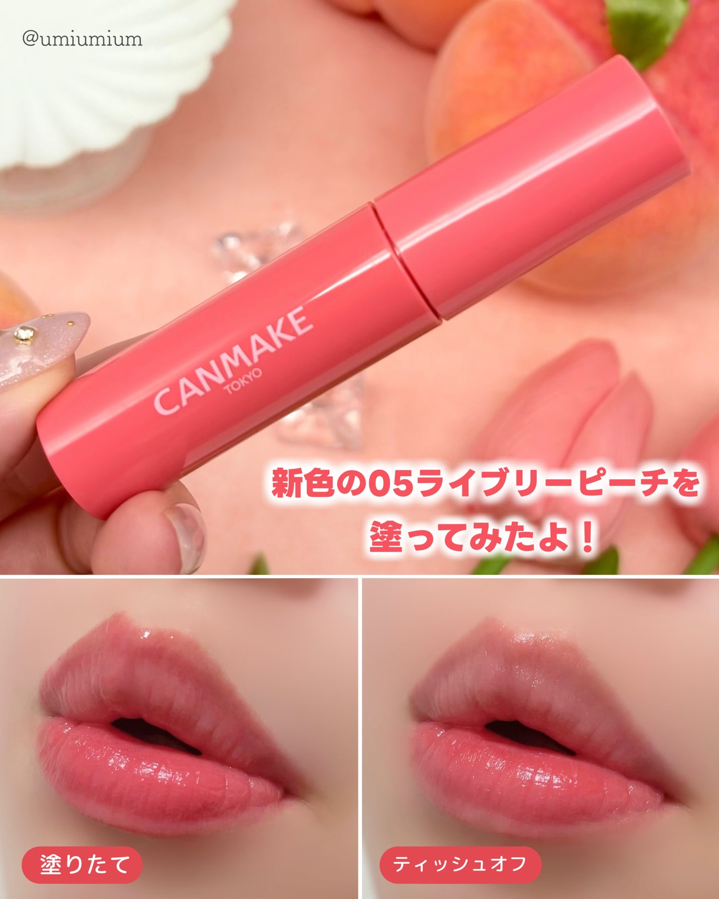 グラスティントシロップ/キャンメイク/リップティントを使ったクチコミ(4枚目)