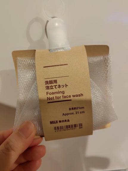 洗顔用泡立てネット/無印良品/その他スキンケアグッズを使ったクチコミ(1枚目)