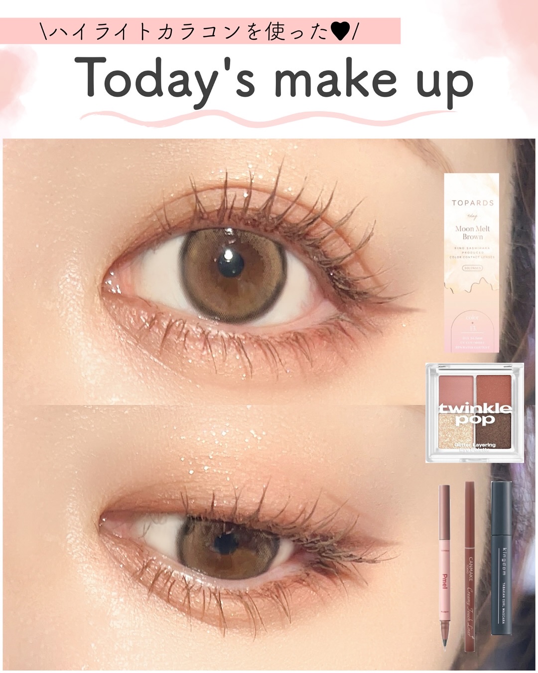 クリーミータッチライナー/キャンメイク/ジェルアイライナーを使ったクチコミ（1枚目）