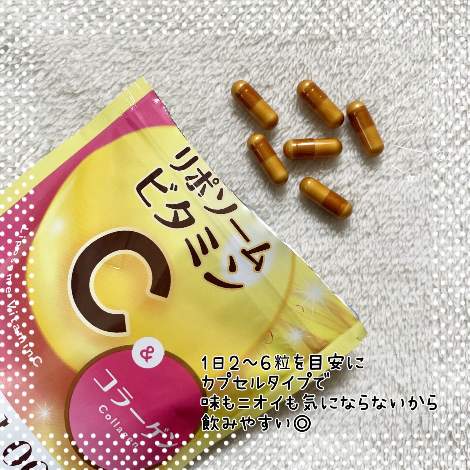 リポソームビタミンC&コラーゲン/マルマンH＆B/美容サプリメントを使ったクチコミ（2枚目）