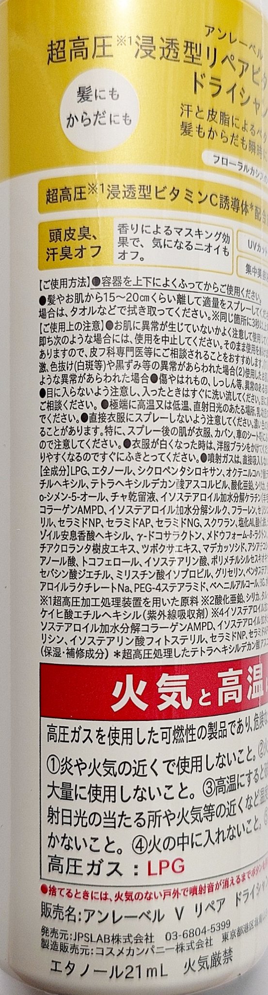 アンレーベル ラボ V リペア ドライシャンプー/unlabel/ドライシャンプーを使ったクチコミ（3枚目）