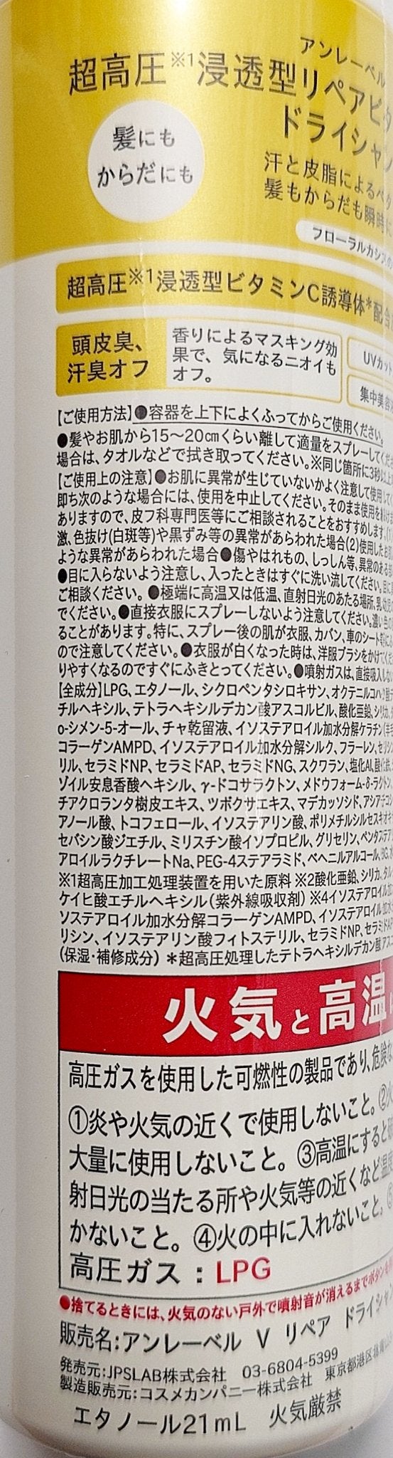 アンレーベル ラボ V リペア ドライシャンプー/unlabel/ドライシャンプーを使ったクチコミ(3枚目)