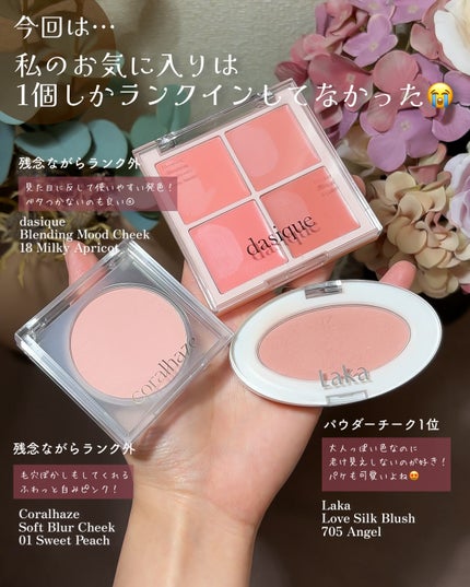 ソフトブラーチーク 01 スイートピーチ/Coralhaze/パウダーチークの画像