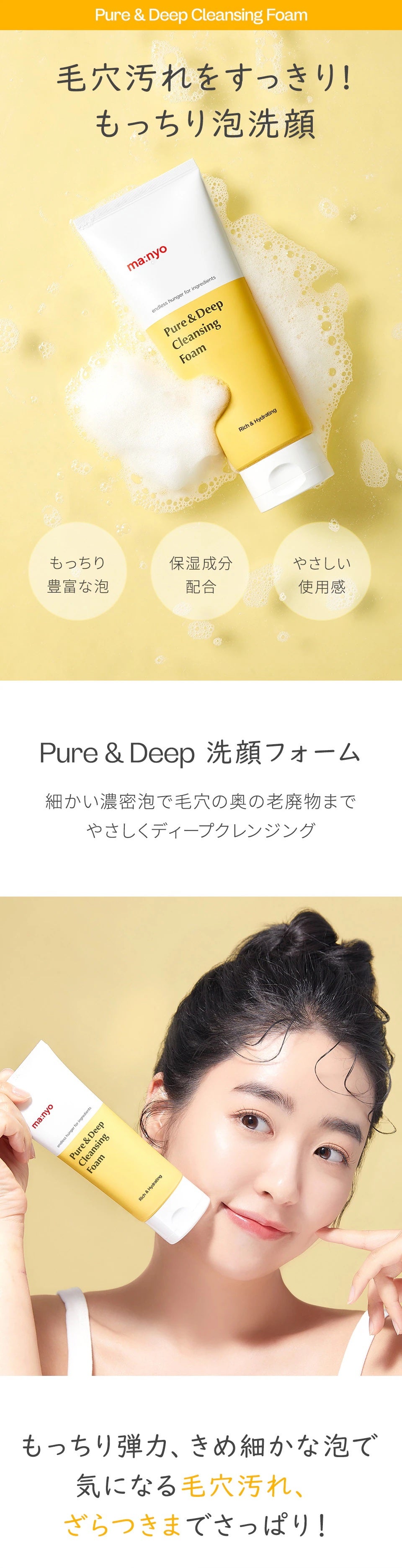 ピュア&ディープ洗顔料/manyo/洗顔フォームを使ったクチコミ(3枚目)
