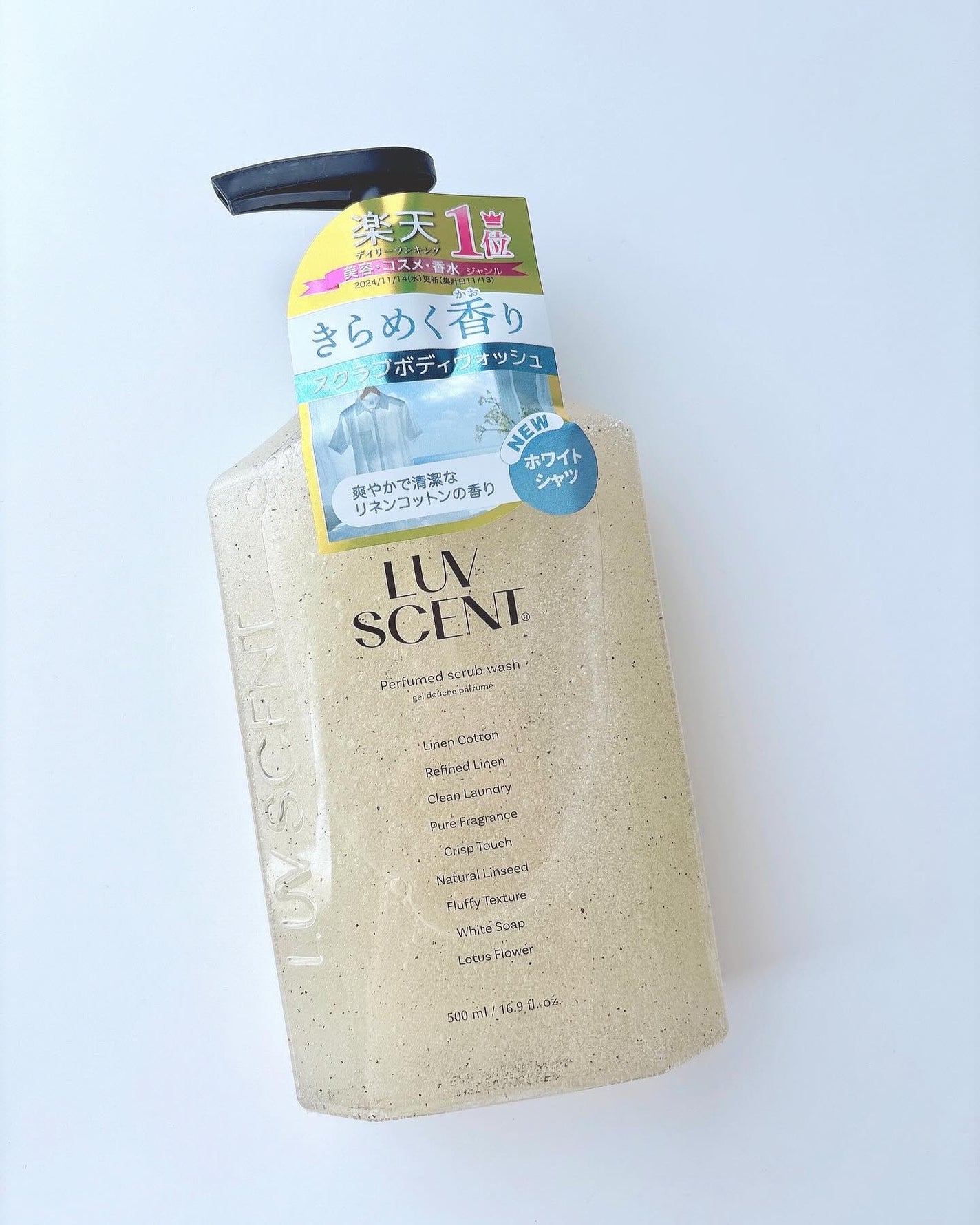 ボディウォッシュ ホワイトシャツ リネンコットン/LUV SCENT/ボディソープを使ったクチコミ(8枚目)