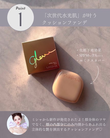ミシャ グロウ クッション ファンデーション(ルミナスカバー)/MISSHA/クッションファンデーションを使ったクチコミ(3枚目)