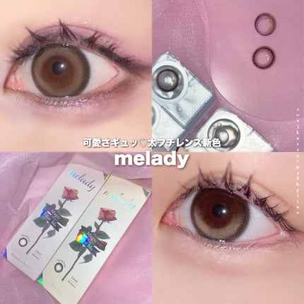 melady 1day/melady/ワンデー(1DAY)カラコンを使ったクチコミ(1枚目)