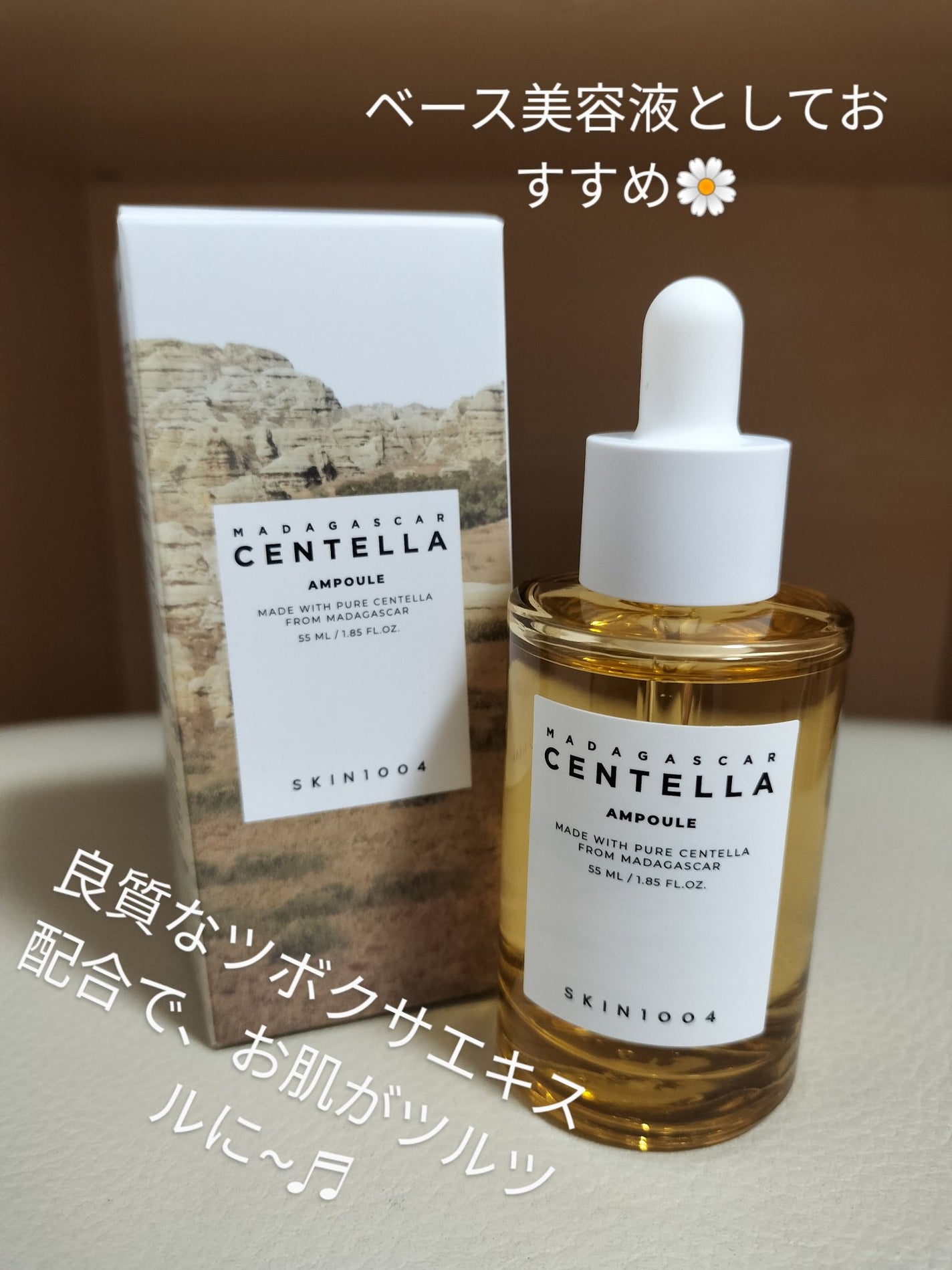 センテラ アンプル/SKIN1004/美容液を使ったクチコミ(1枚目)