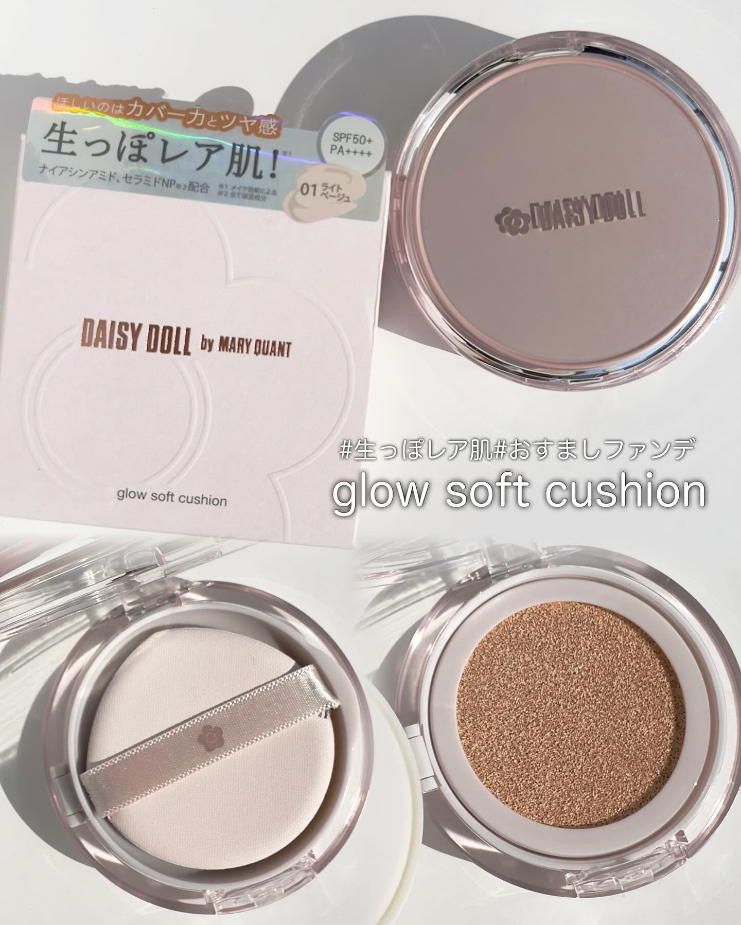 デイジードール グロウ ソフト クッション/DAISY DOLL by MARY QUANT/クッションファンデーションを使ったクチコミ（2枚目）