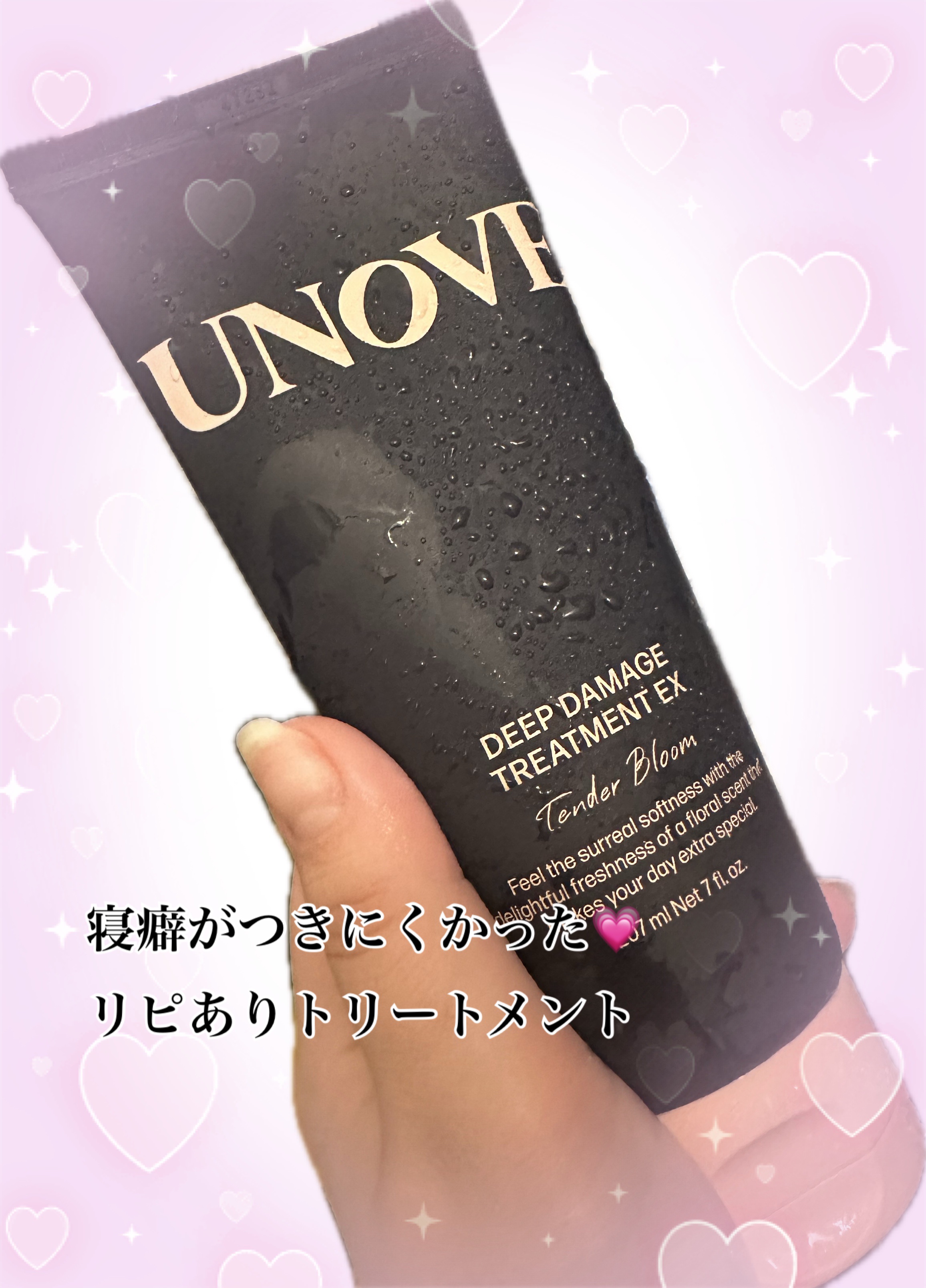 ディープダメージトリートメントEX/UNOVE/洗い流すヘアトリートメントを使ったクチコミ（1枚目）