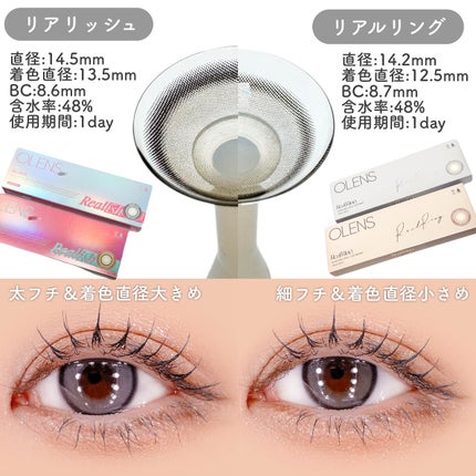 Real Ring 1day/OLENS/ワンデー(1DAY)カラコンを使ったクチコミ(2枚目)