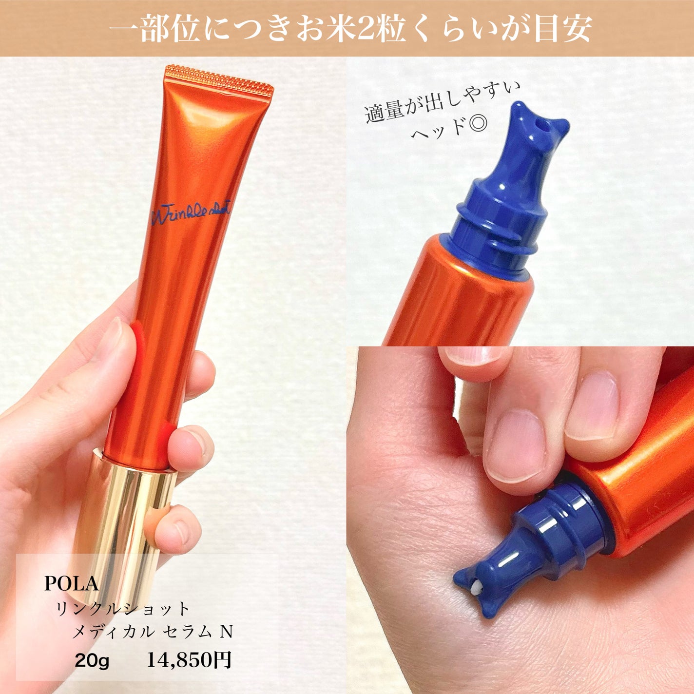 リンクルショット メディカル セラム N/リンクルショット/アイケア・アイクリームを使ったクチコミ(3枚目)