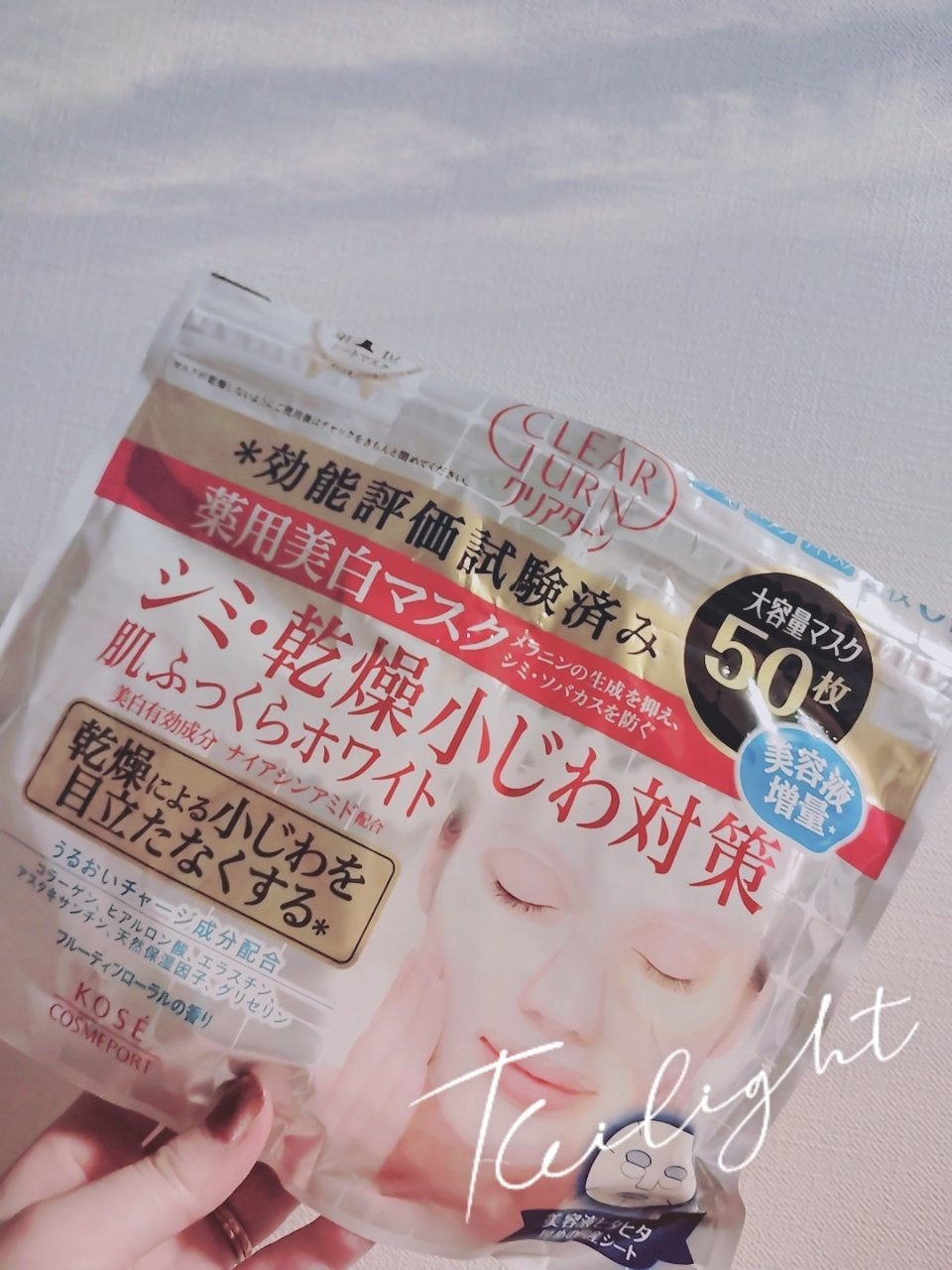 薬用美白 肌ホワイトマスク/クリアターン/シートマスク・パックを使ったクチコミ(1枚目)