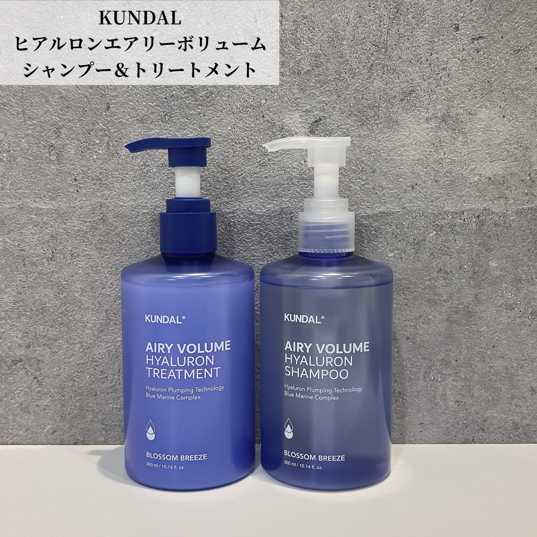 クンダル  エアリーボリュームヒアルロンシャンプー/トリートメント/KUNDAL/市販シャンプーを使ったクチコミ（1枚目）