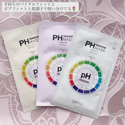 PHセンシティブマスク トーニングフィット/SAM'U/シートマスク・パックを使ったクチコミ(5枚目)