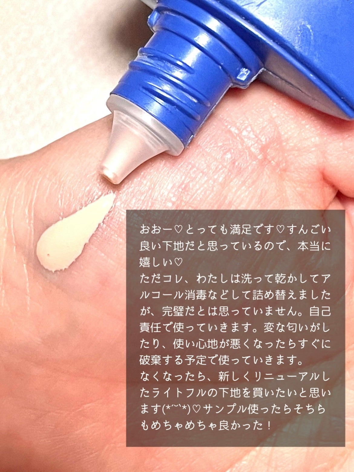 ライトフル C+ティンティッド プライマーSPF45(PA++++)/M・A・C/化粧下地を使ったクチコミ(5枚目)