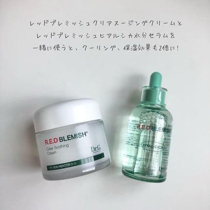 レッドブレミッシュ クリアスージングクリーム/Dr.G/フェイスクリームを使ったクチコミ(5枚目)