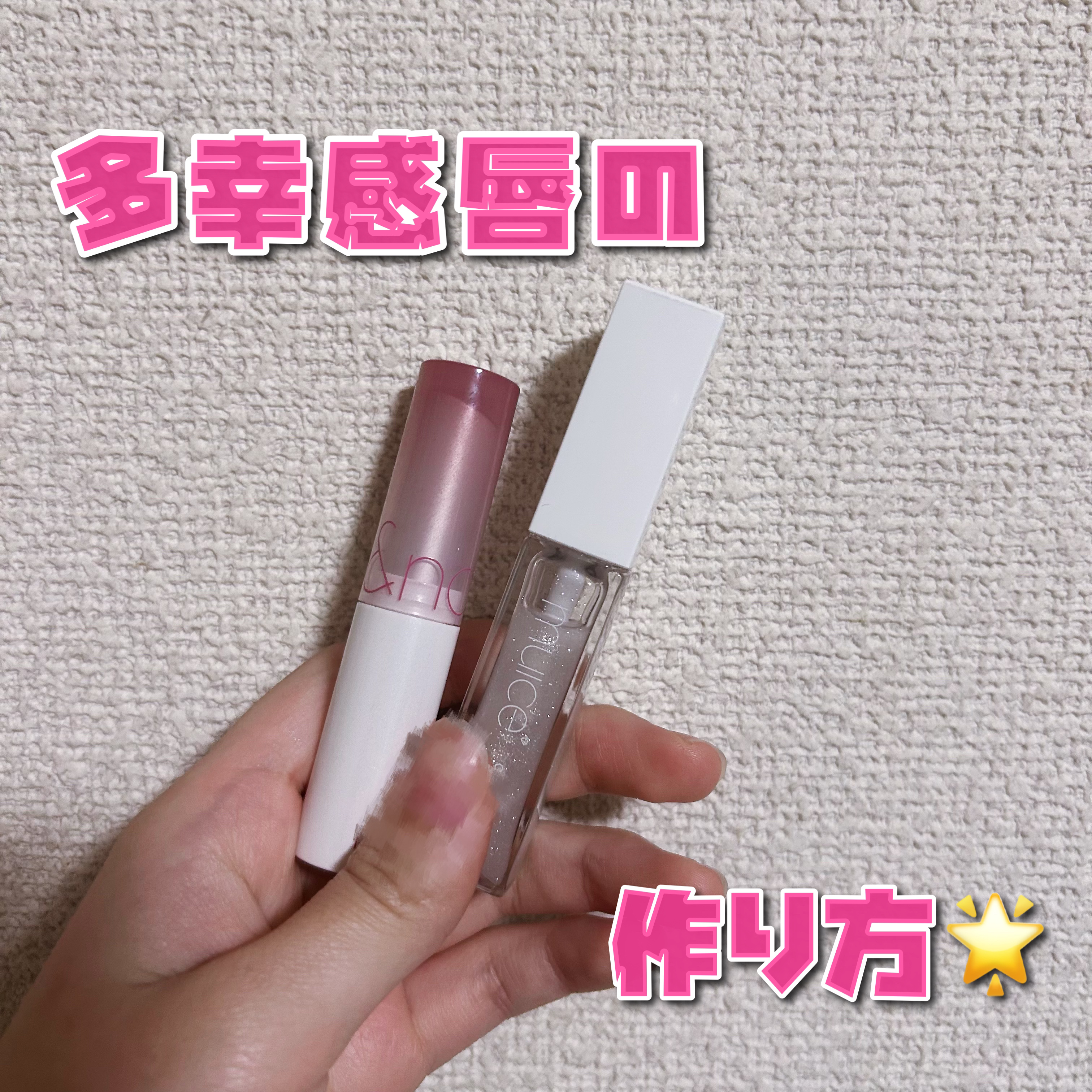 ちゅるリップランパー/muice/リッププランパーを使ったクチコミ（1枚目）