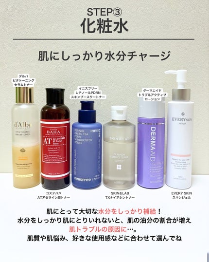 なぎ | スキンケア薬剤師 on LIPS 「順番合ってる?👀こんばんは、なぎです☺️最近スキンケアの種類が..」(4枚目)