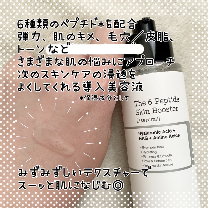 RXã¶ã»6ããããã¹ãã³ããŒã¹ã¿ãŒã»ã©ã /COSRX/ããŒã¹ã¿ãŒã»å°å
¥æ¶²ã䜿ã£ãã¯ãã³ãïŒ3æç®ïŒ