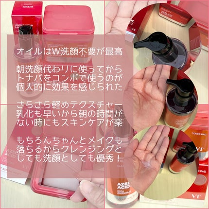 AZケア トナーパッド/VT/トナーパッドを使ったクチコミ(2枚目)