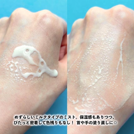 ニベアUV ディーププロテクト&ケア ミルクミスト/ニベア/日焼け止めミスト・スプレーを使ったクチコミ(6枚目)