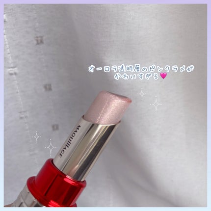 ドラマティックルージュEX オーロライルミネーションカラー 40 パリスダークレッド/マキアージュ/口紅の画像